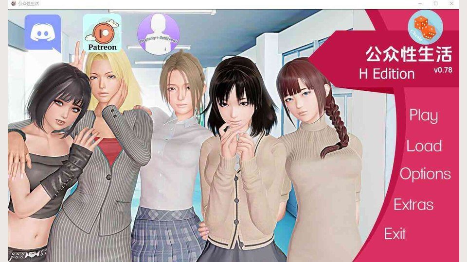 公共性生活 存档攻略 画面 3
