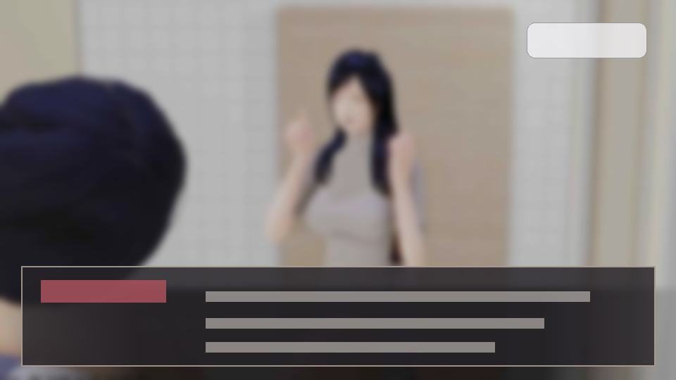 公共性生活 玩法展示 玩法截图 8