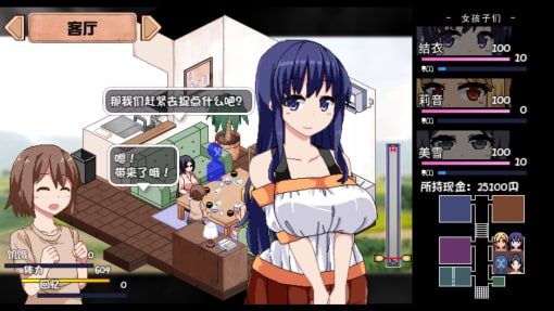 夏日狂想曲_SummerMemories 角色路线 展示图 5