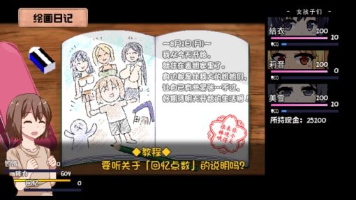 夏日狂想曲_SummerMemories 分支选择 场景图 3