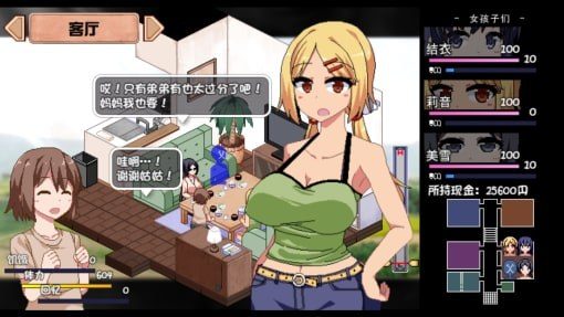 夏日狂想曲_SummerMemories 角色路线 页面配图 6