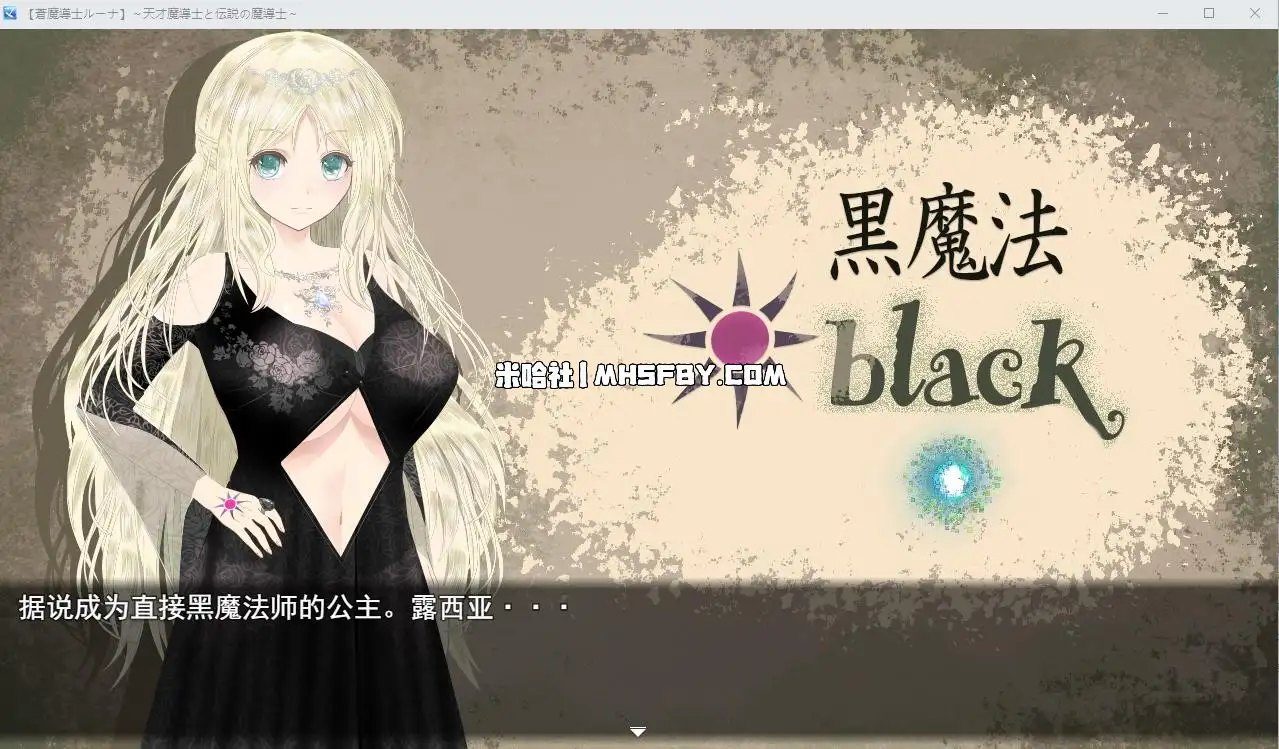 魔法师露娜 魔法冒险 专题图 6
