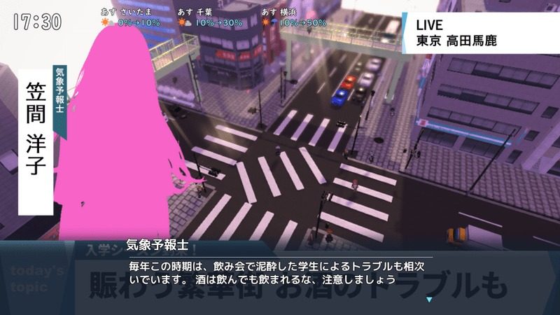 全果徘徊的女子大学生 路线探索 实机截图 2