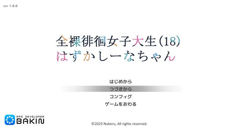 全果徘徊的女子大学生 失物收集 实机截图 8