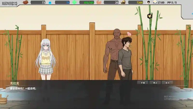 异世界旅馆 操作界面 内容截图 5