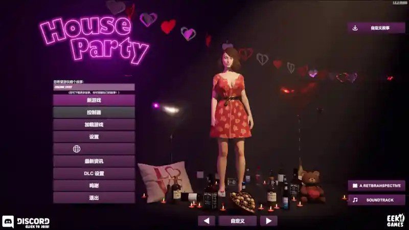 家庭派对 House Party 玩法截图 1
