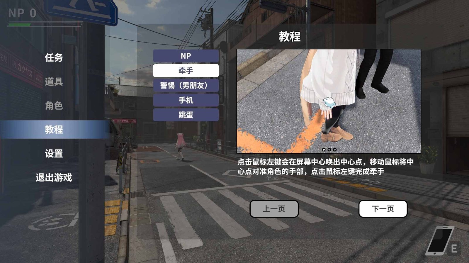 大师NTRMaster 中文界面 画面 6