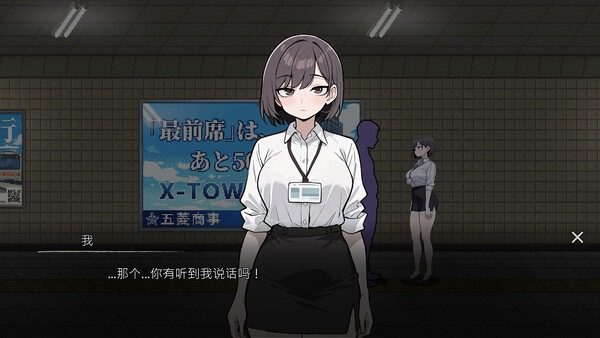 色欲出口ExitLust 剧情互动 预览图 1