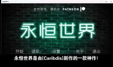 永恒世界 故事片段 演示图