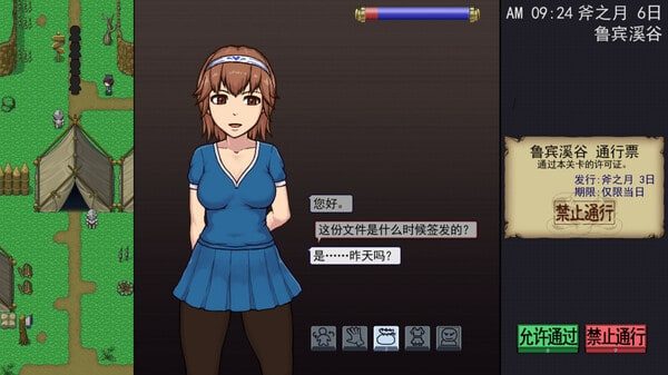 帝国入境所 中文版 画面 3