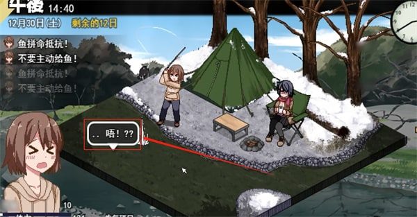 冬日狂想曲 任务推进 资料图 5