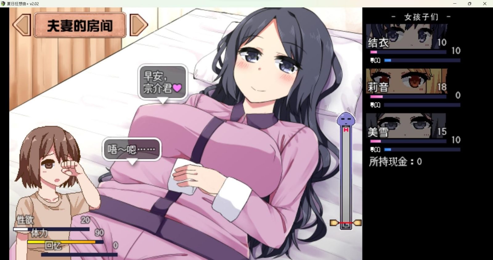 冬日狂想曲 章节事件 玩法截图 7