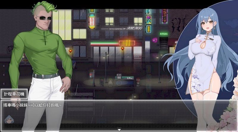 夜幕之花_Night Bloom 分支选择 内容截图 1