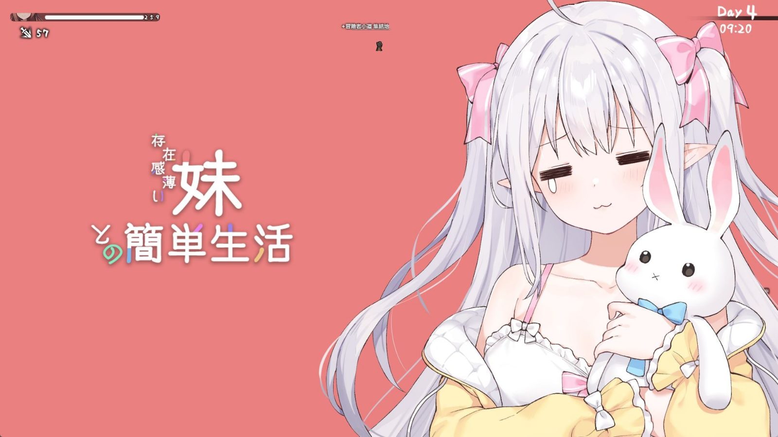 和存在感薄弱妹妹一起的简单生活 探索场景 资料图 7