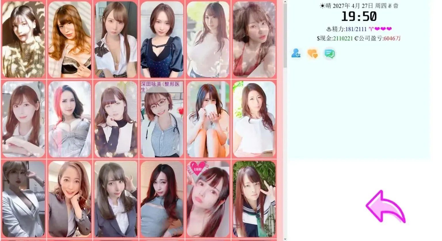 亚洲之子SOA就是个混蛋 安卓游戏 资料图 6
