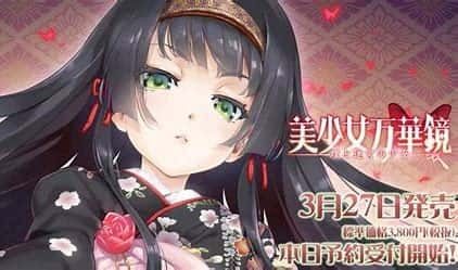 美少女万华镜 任务推进 资料图 6