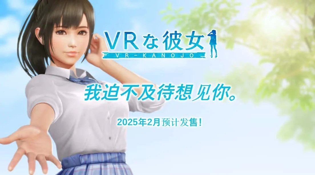 VR女友｜VR Kanoja 中文界面 场景图 4