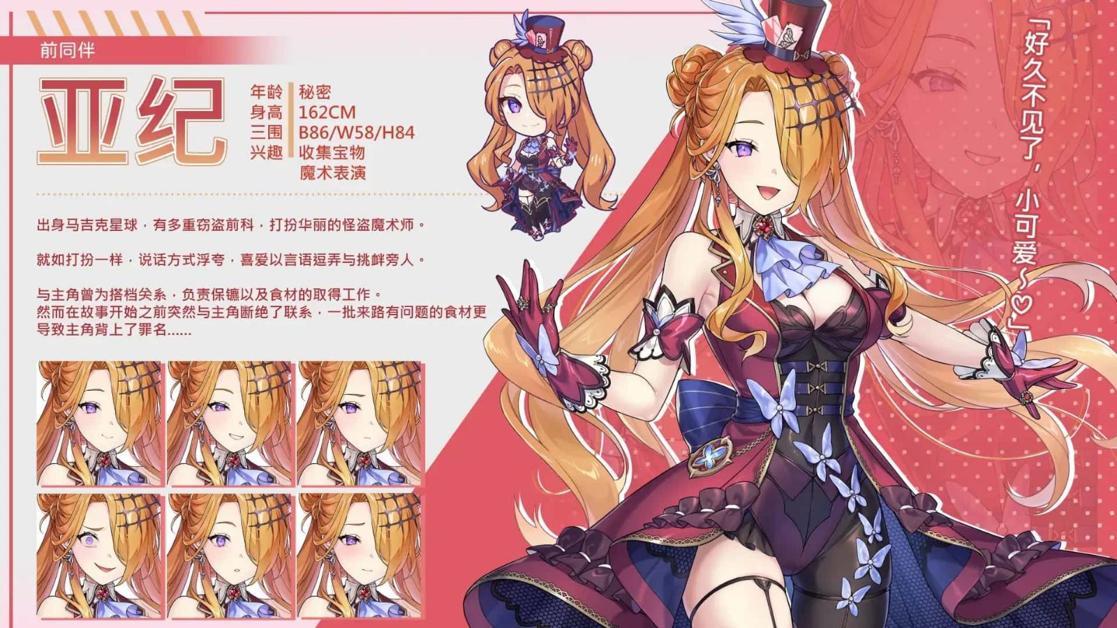 暴食的怪兽公主：惑星美食之旅 剧情互动 实机截图 4