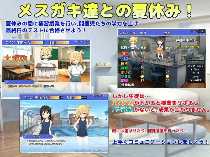 雌小鬼课堂 都市题材 实机截图