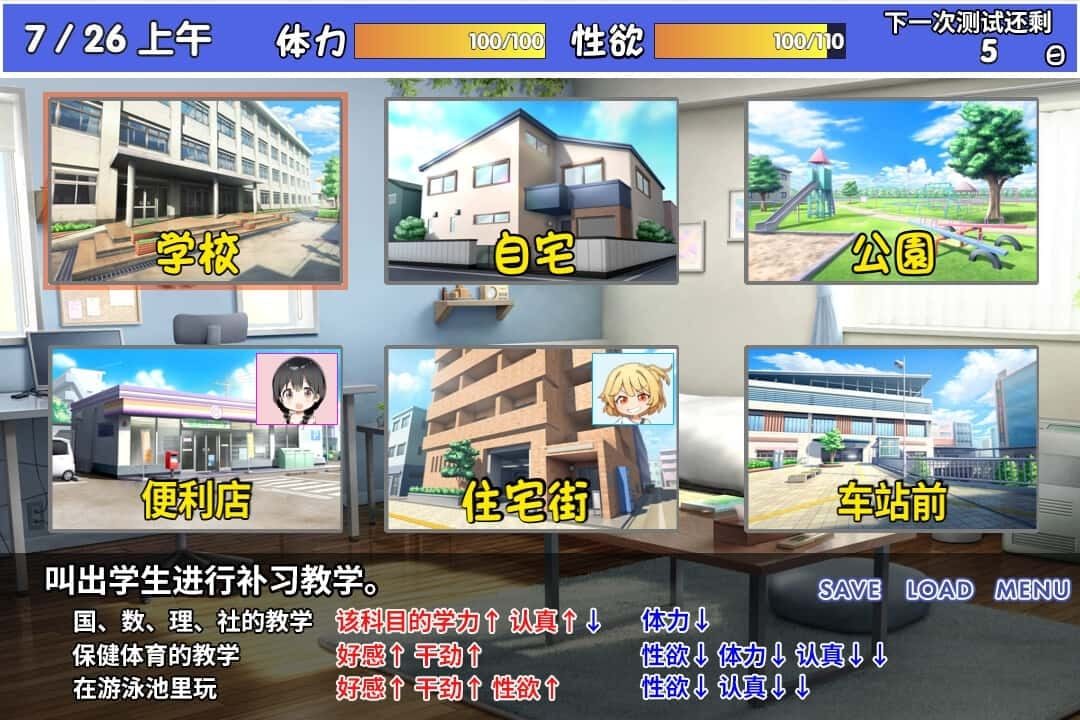 雌小鬼课堂 Windows游戏 内容截图 2