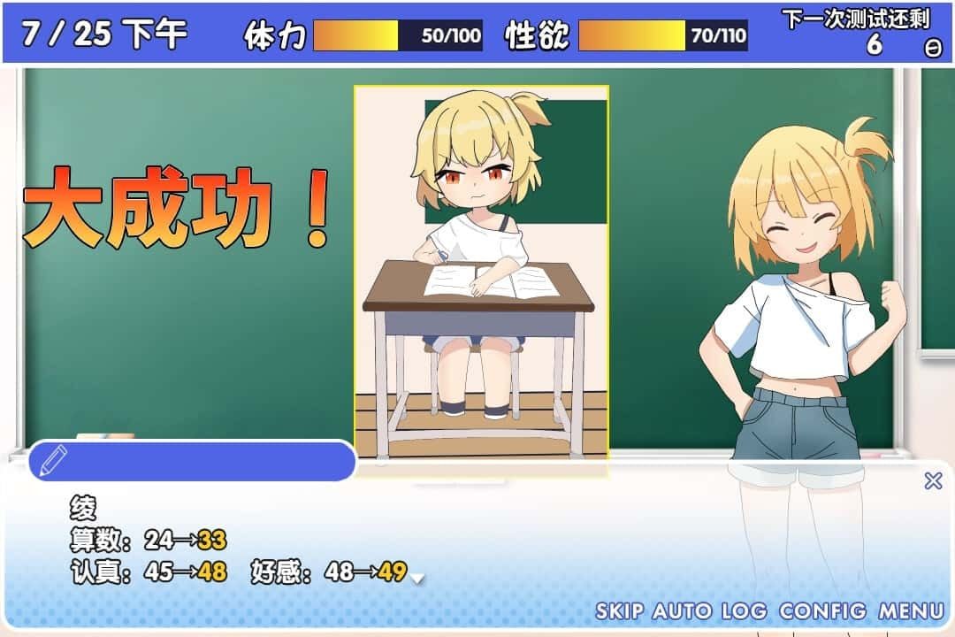 雌小鬼课堂 攻略要点 资料图 8
