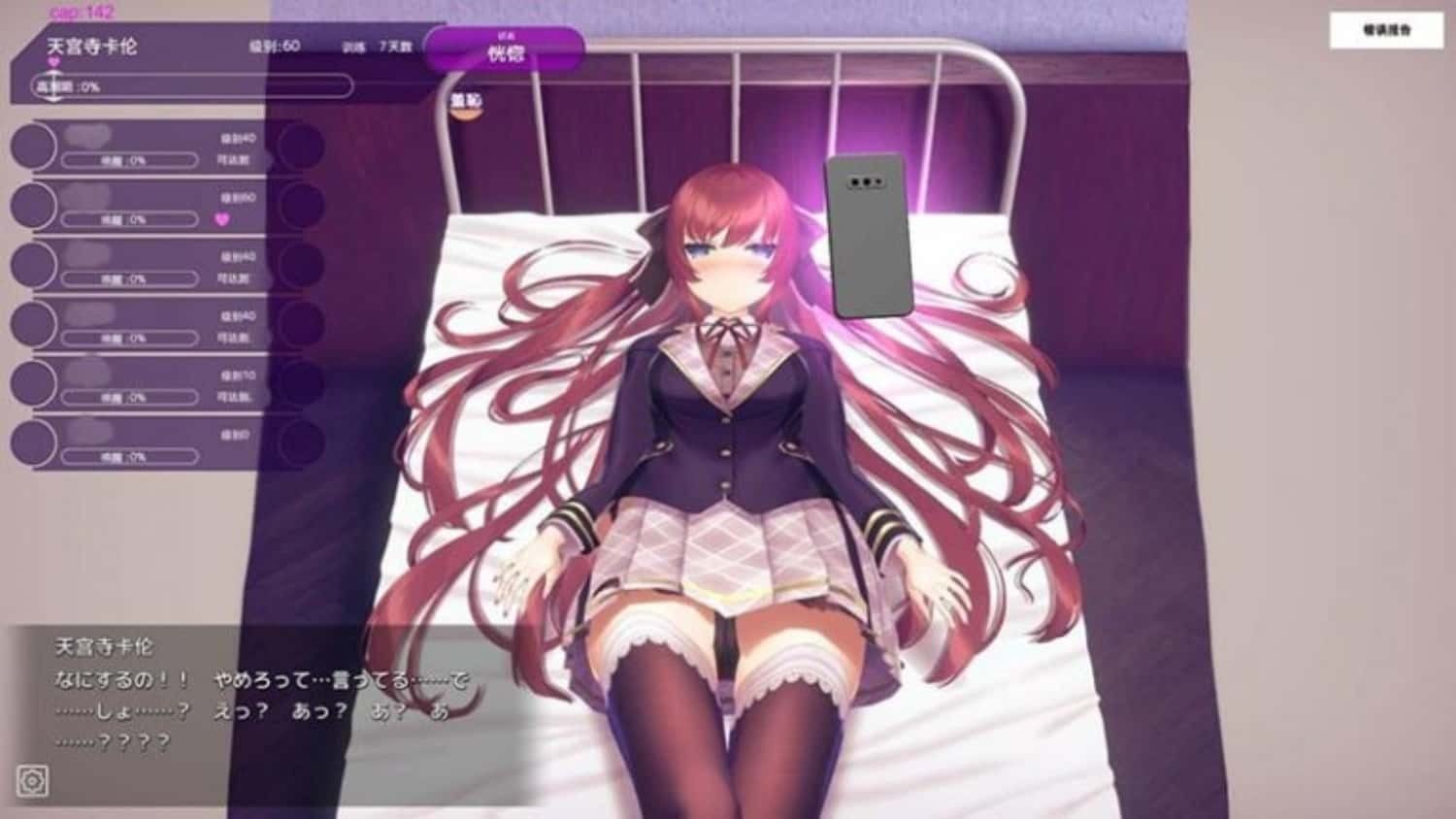 催眠高傲大小姐 剧情互动 详情图 8