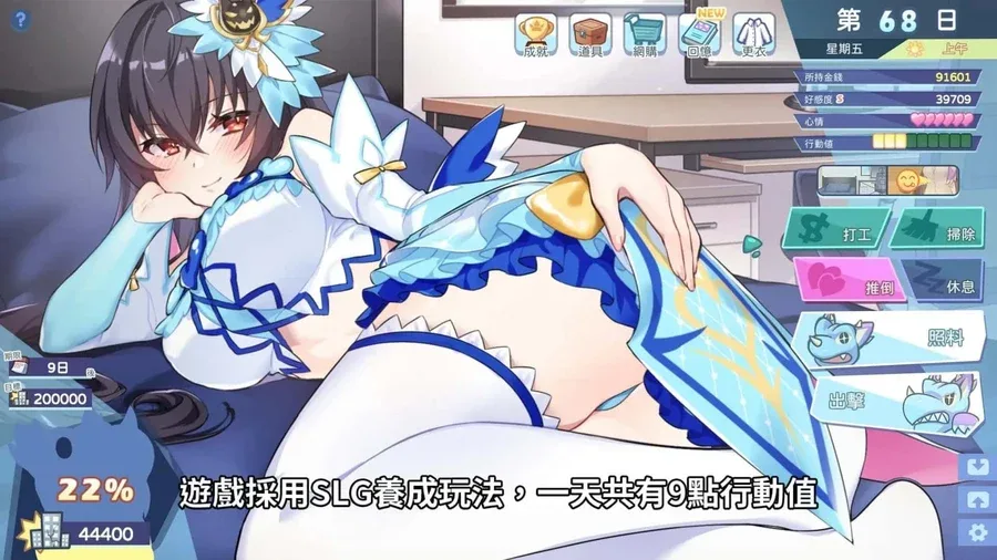 怠惰的怪兽公主不想工作 怠惰的怪兽公主不想工作最新版下载CG回想 封面图
