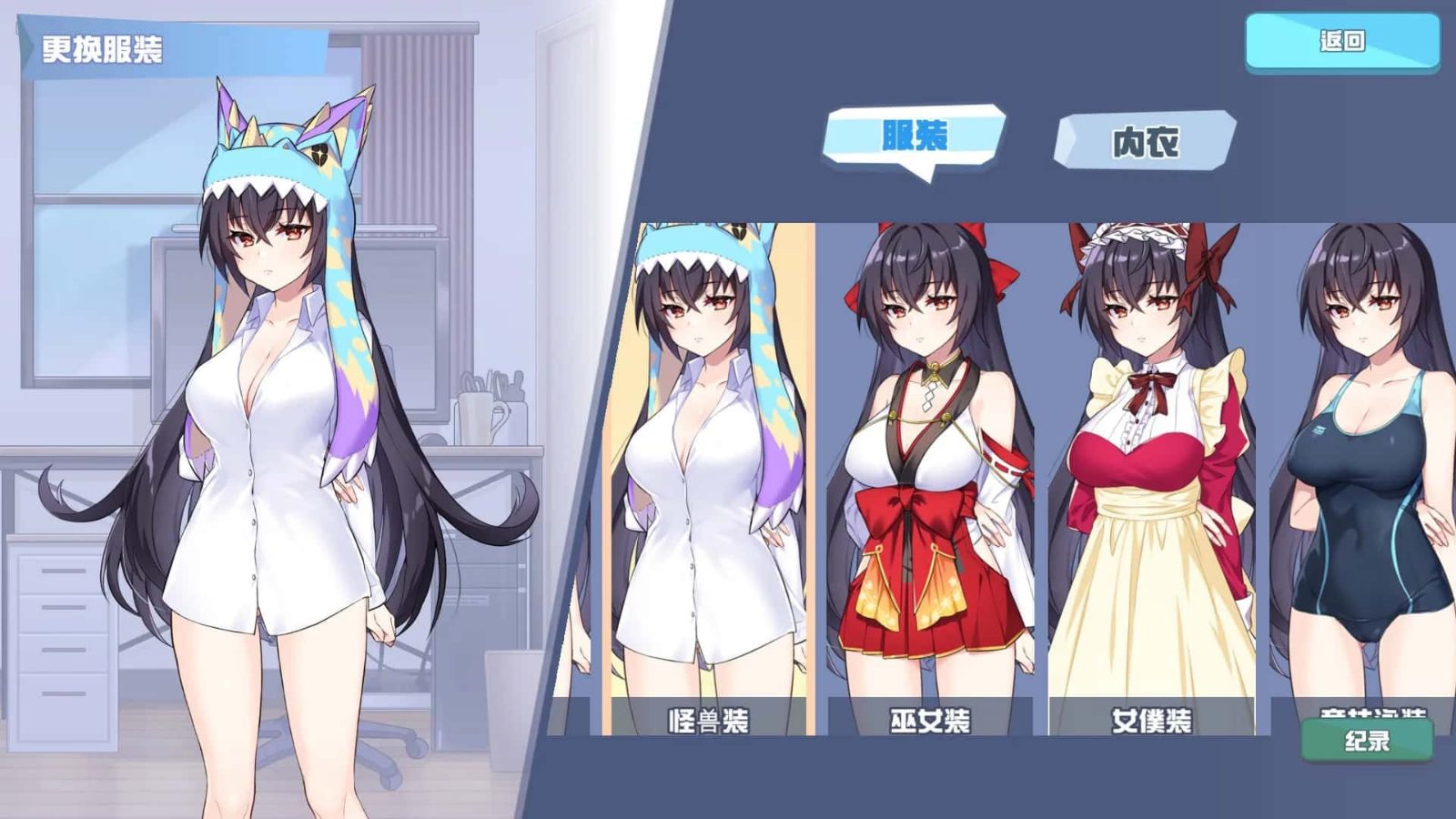 怠惰的怪兽公主不想工作 操作界面 页面配图 5