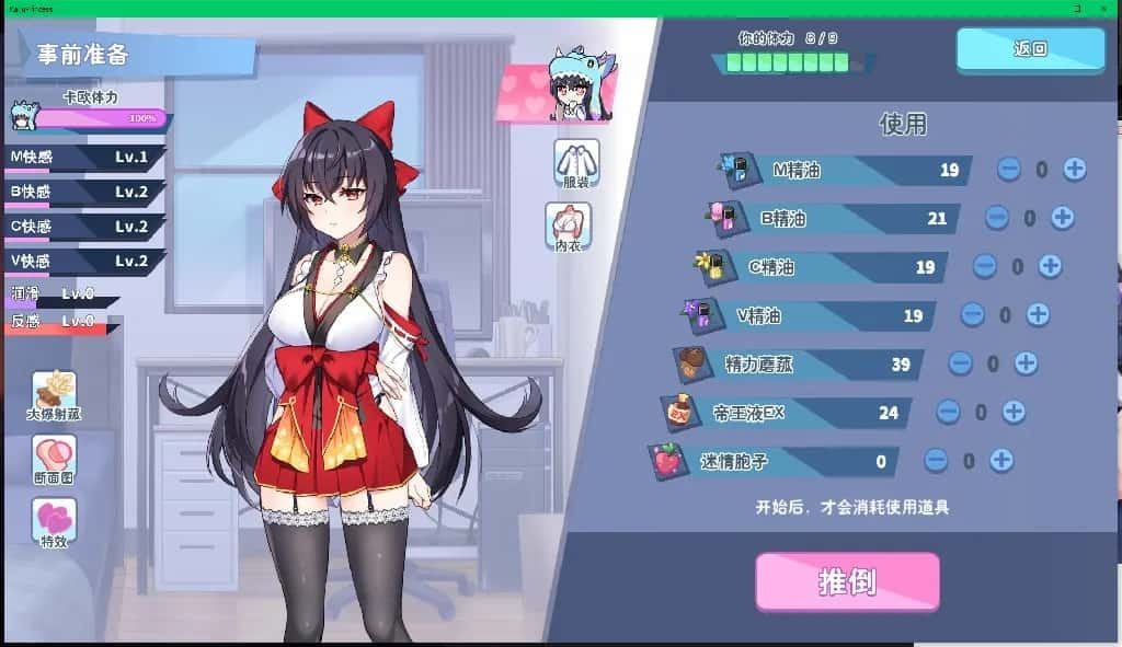 怠惰的怪兽公主不想工作 主线事件 展示图 3