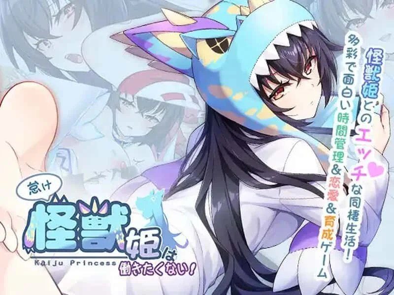 怠惰的怪兽公主不想工作 角色养成 预览图 7