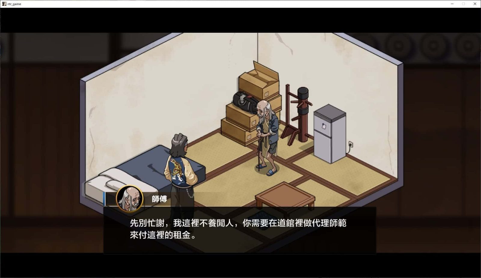 护身术道场 实机画面 玩法截图 8