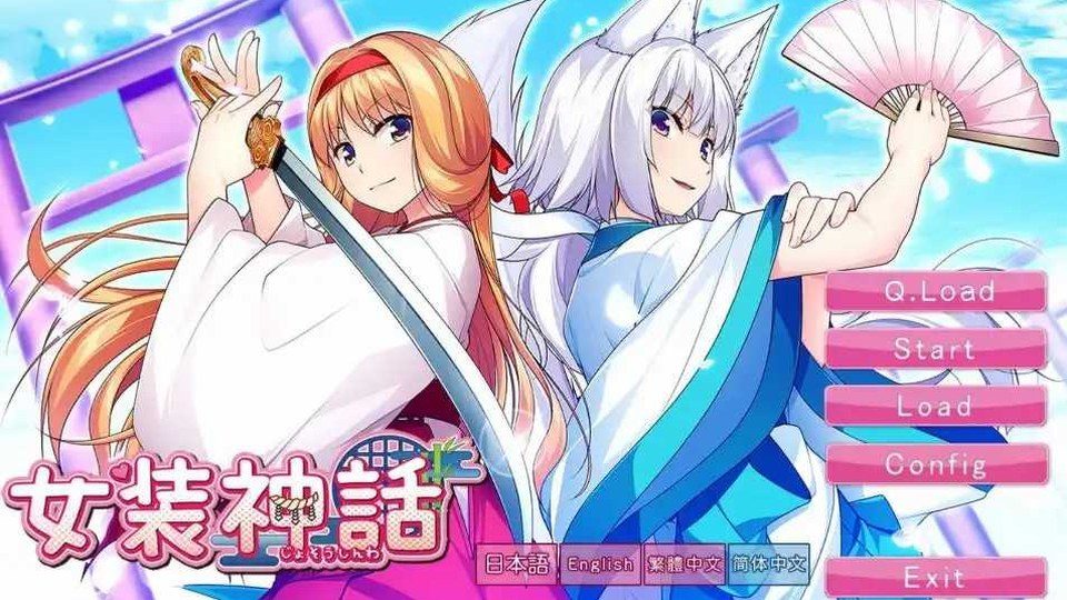 女装山脉R18官方汉化合集 故事片段 演示图 4