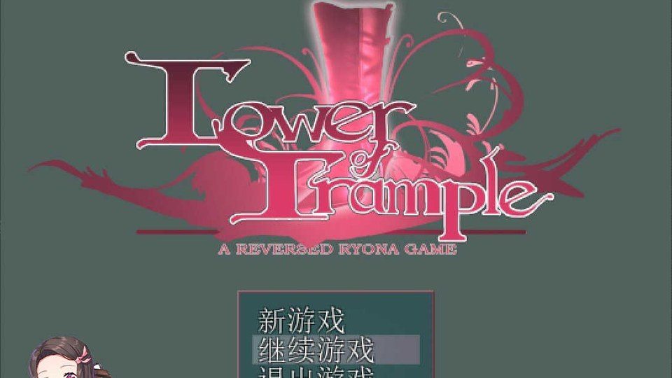 践踏之塔全9层汉化版 玩法展示 内容截图 6