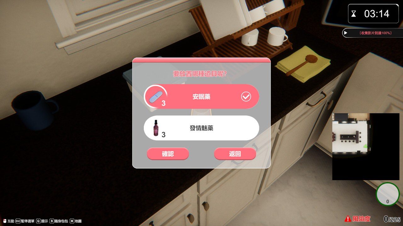 隔壁的美艳人妻TheWifeNextDoor 操作界面 详情图 8