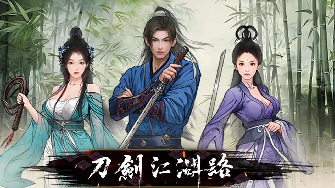 刀剑江湖路-绅士mod版 地图探索 玩法截图 1