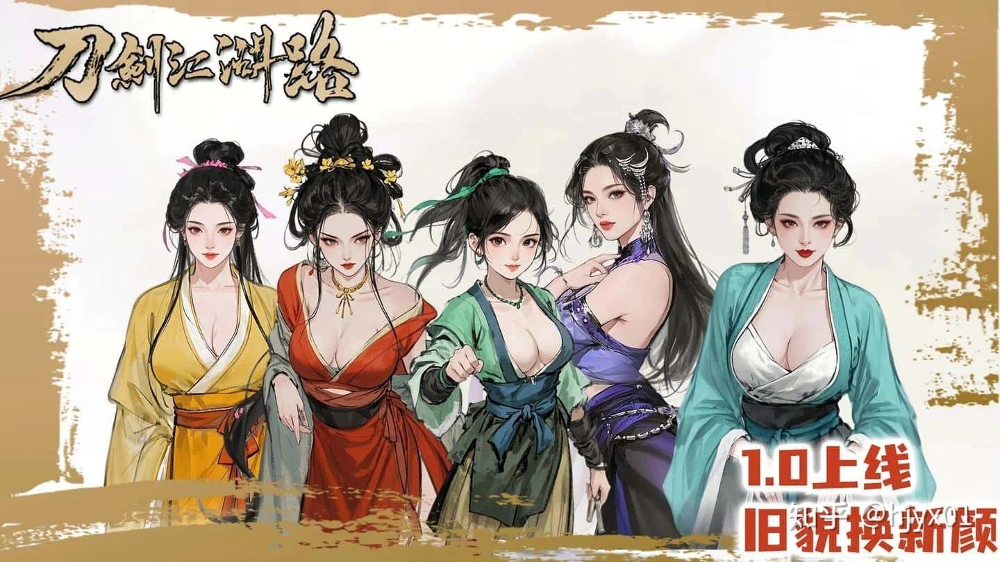 刀剑江湖路-绅士mod版 章节事件 画面 7