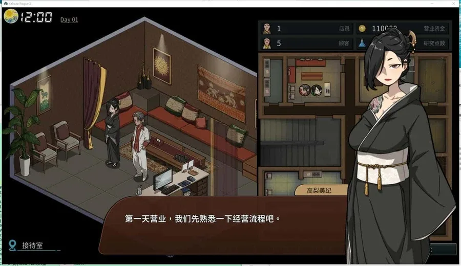 古式按摩店 古式按摩店汉化版下载全流程 封面图