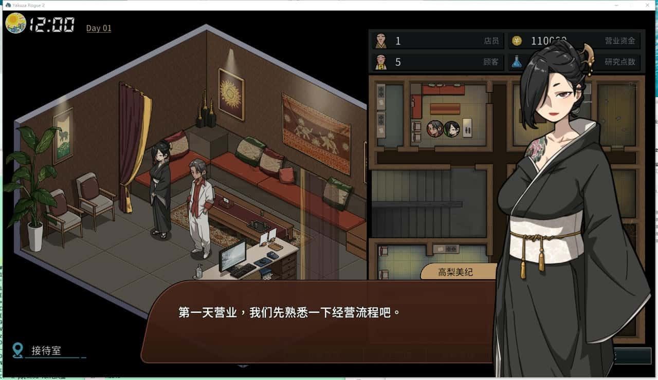 古式按摩店 故事片段 演示图 5