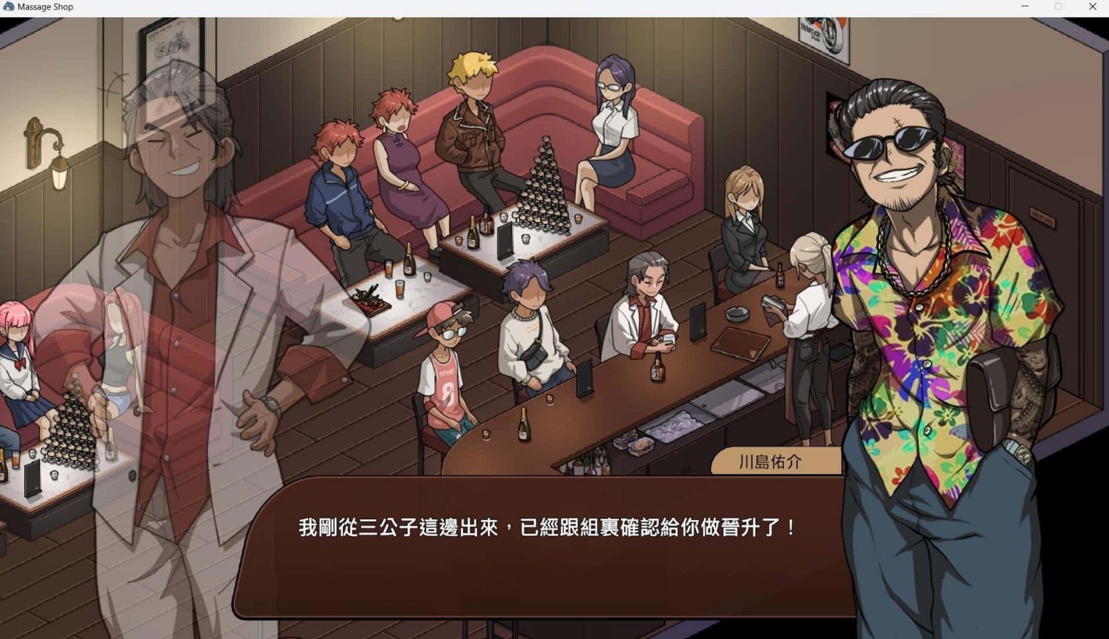 古式按摩店 探索场景 实机截图 8