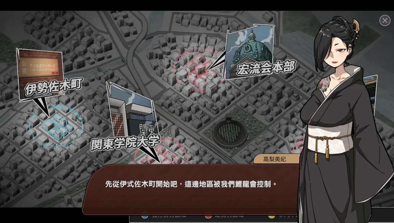 古式按摩店 角色路线 预览图 1