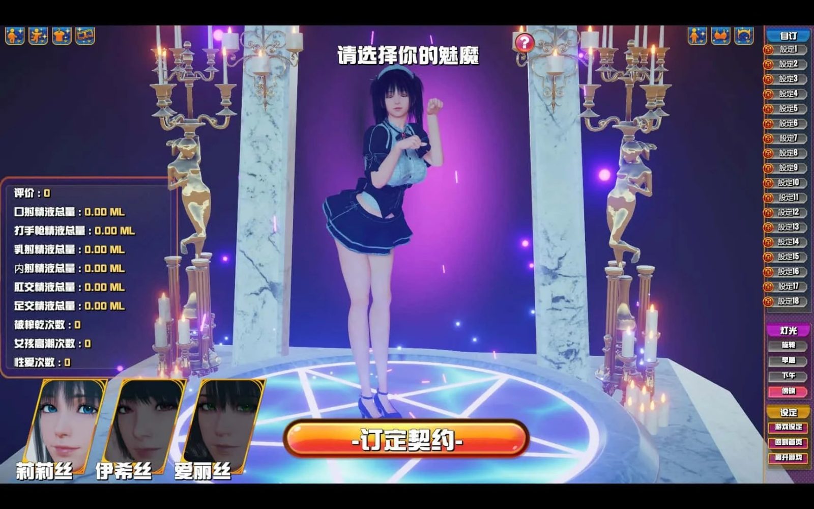 魅魔咖啡厅 故事片段 专题图 2