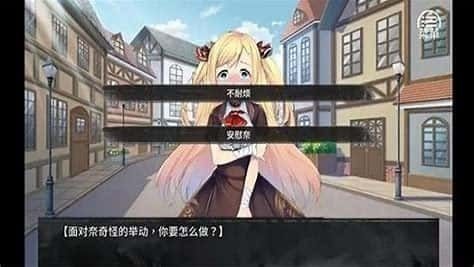 奈的教育日记 攻略要点 资料图 7