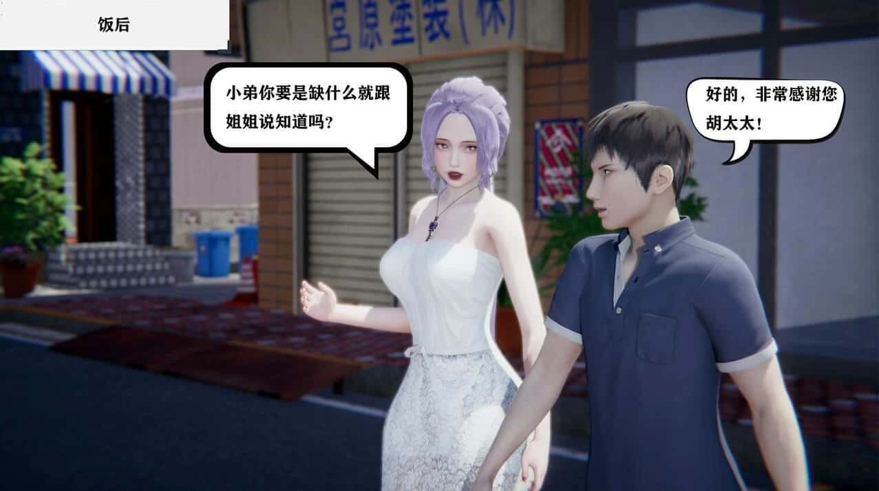 少年阿宾 中文界面 内容截图 2