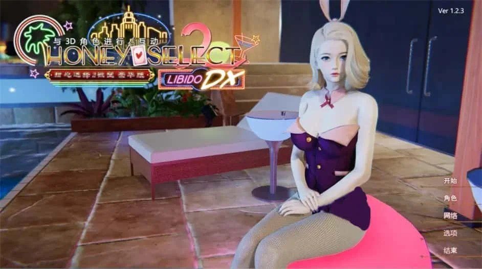 甜心选择2_Honey Select 2 版本内容 实机截图 3