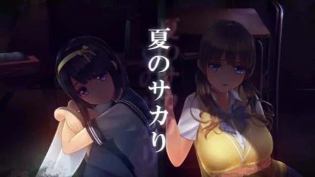 夏日之吻 支线内容 专题图 3