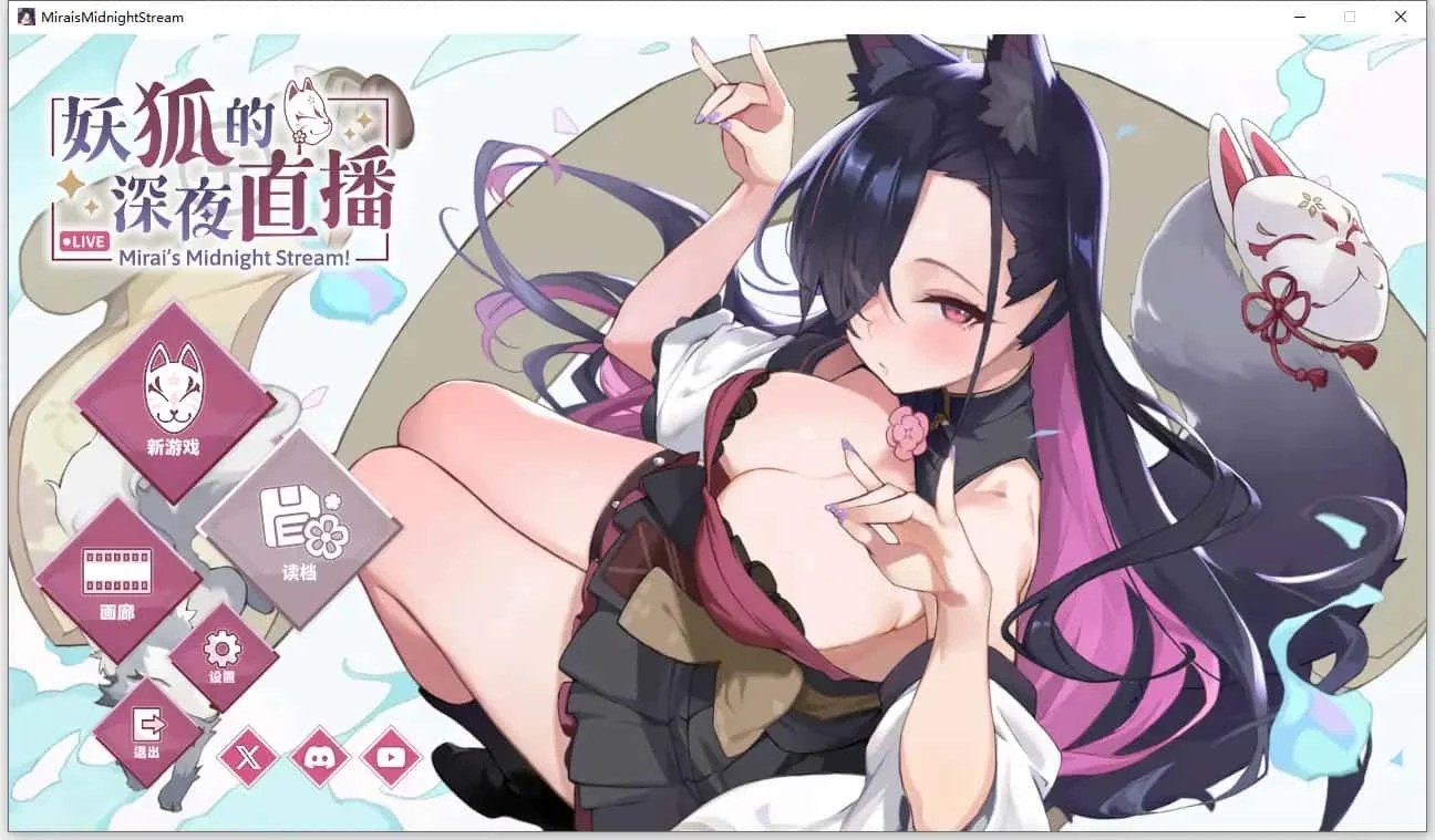 妖狐的深夜直播 场景演出 场景图 1