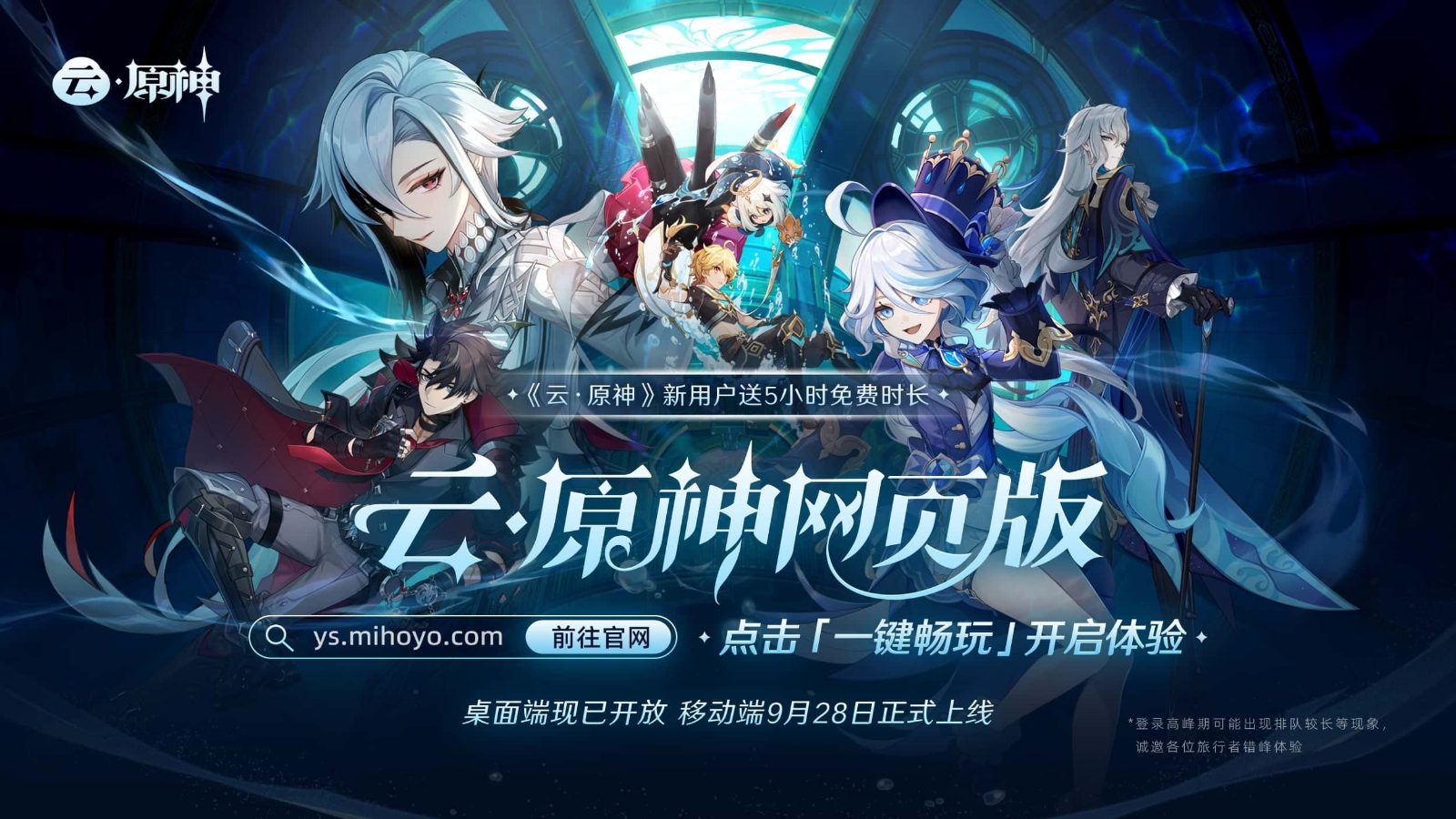 原神同人漫画分享平台 攻略要点 专题图 6