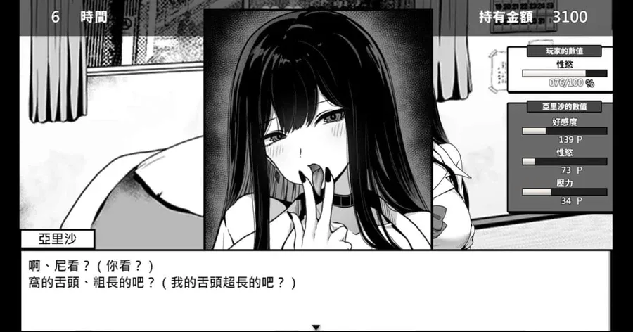 在校工室與JK共度的日常 在校工室與JK共度的日常汉化版下载全流程 封面图