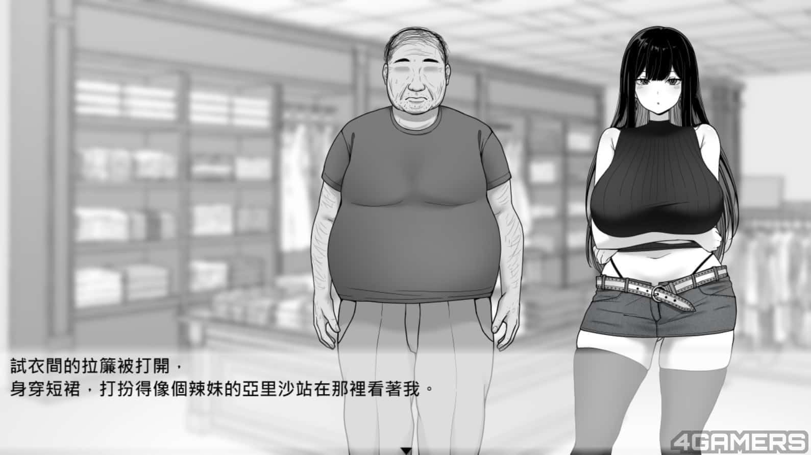 在校工室與JK共度的日常 分支路线 页面配图 2