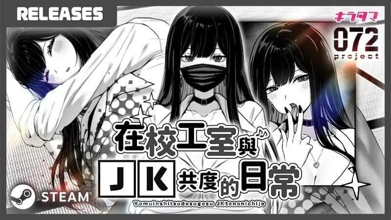 在校工室與JK共度的日常 探索场景 玩法截图 6